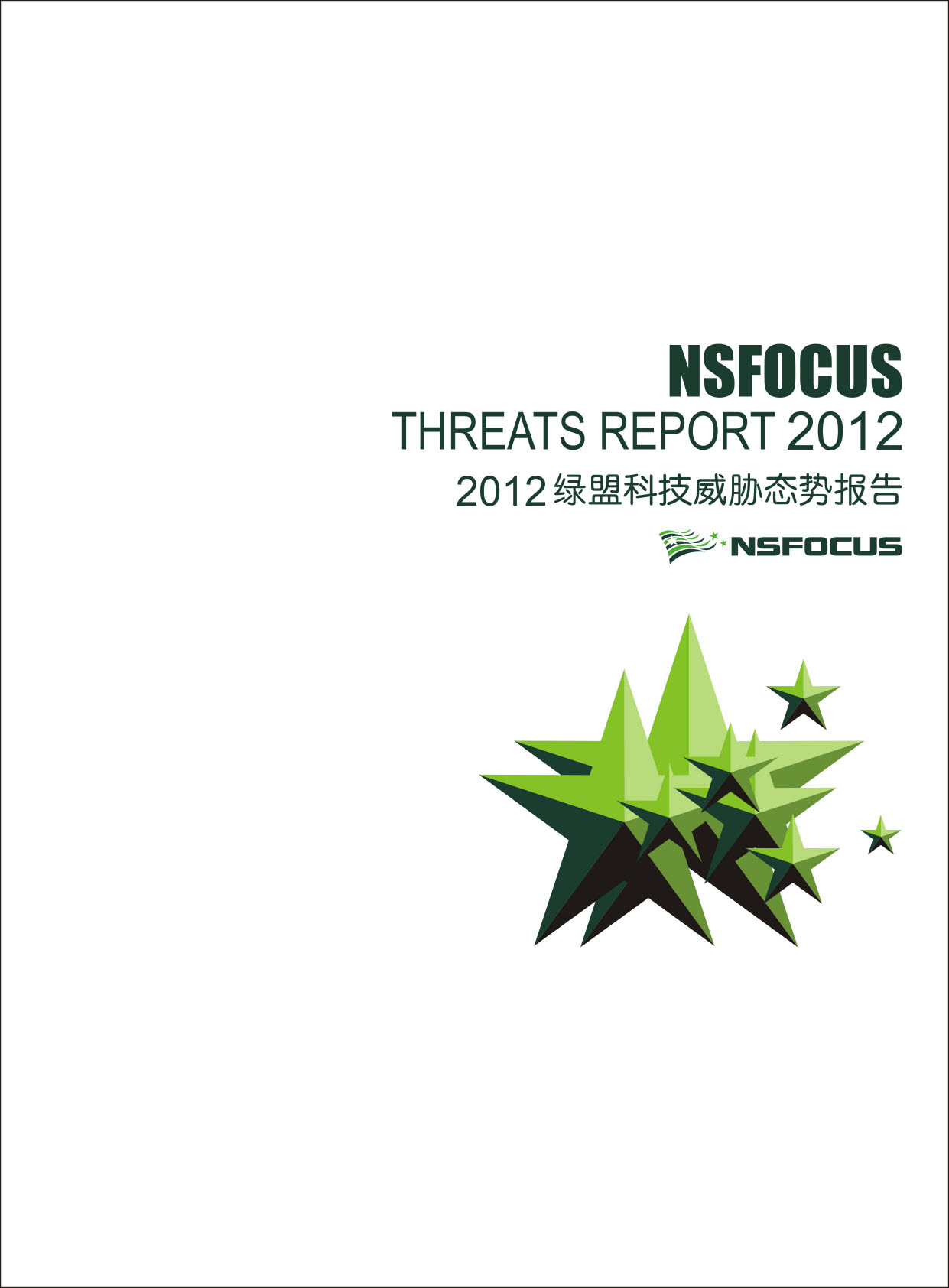 2012������ϸ�Ƽ���в̬�Ʊ������