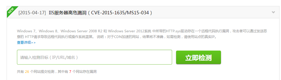 IIS��������Σ���ɨ��