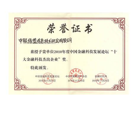 ʮ����ڿƼ�������ҵ��֤��