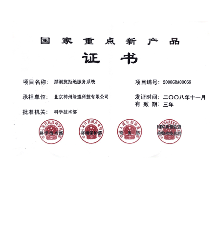 �����ص��²�Ʒ֤�顪�ڶ����ܾ�����ϵͳ