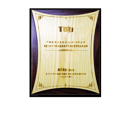 2007�й���Ϣ�徲��ҵ������������ҵƷ��