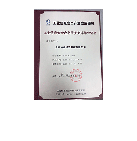 ��ҵ��Ϣ�徲��ҵ����ͬ�ˡ���ҵ��Ϣ�徲Ӧ������֧�ֵ�λ֤��