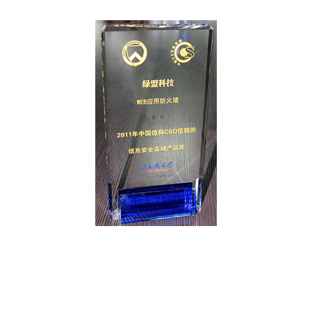 2011���й�ֵ��CSO���е���Ϣ�徲�߶˲�Ʒ��