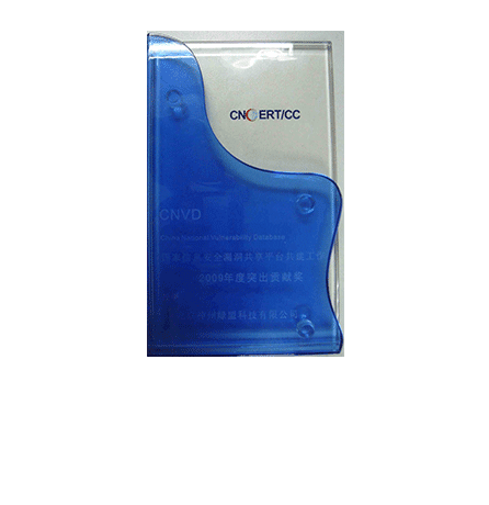 ������Ϣ�徲����ƽ̨��CNVD������������2009���ͻ��Т˳��