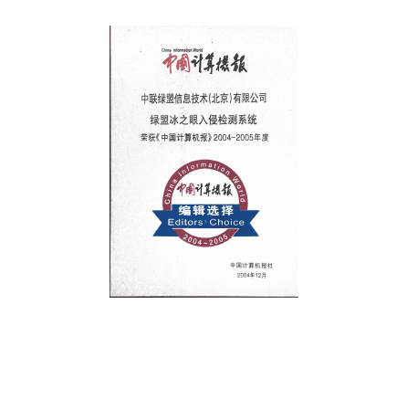 2004-2005��Ⱦ����ϸ��֮�����ּ��ϵͳ